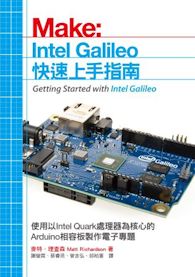 《Intel Galileo快速上手指南》