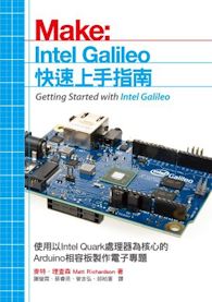 《Intel Galileo快速上手指南》