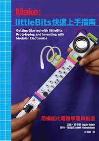 littleBits快速上手指南：用模組化電路學習與創造