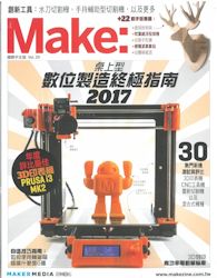《Make》國際中文版